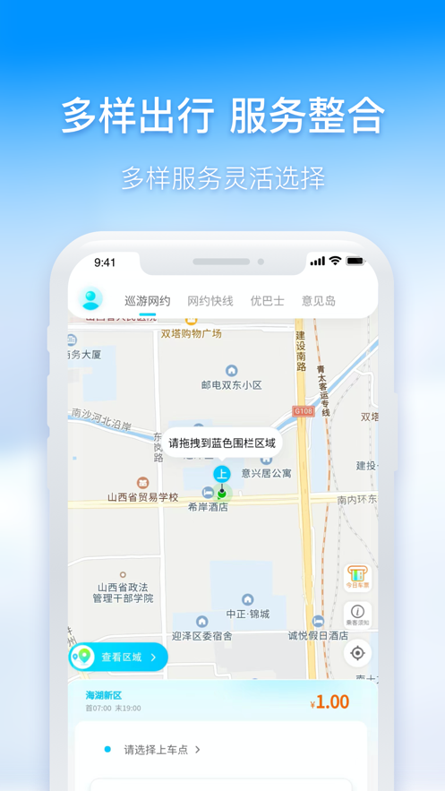 西宁掌上公交车到站实时查询app下载(西宁智能公交)