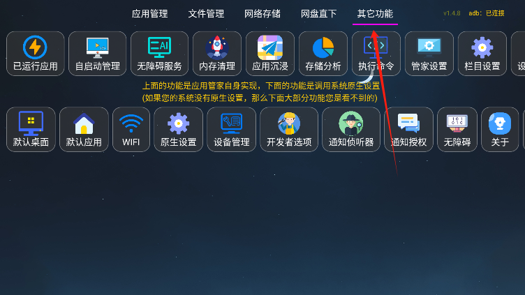 应用管家app最新版下载