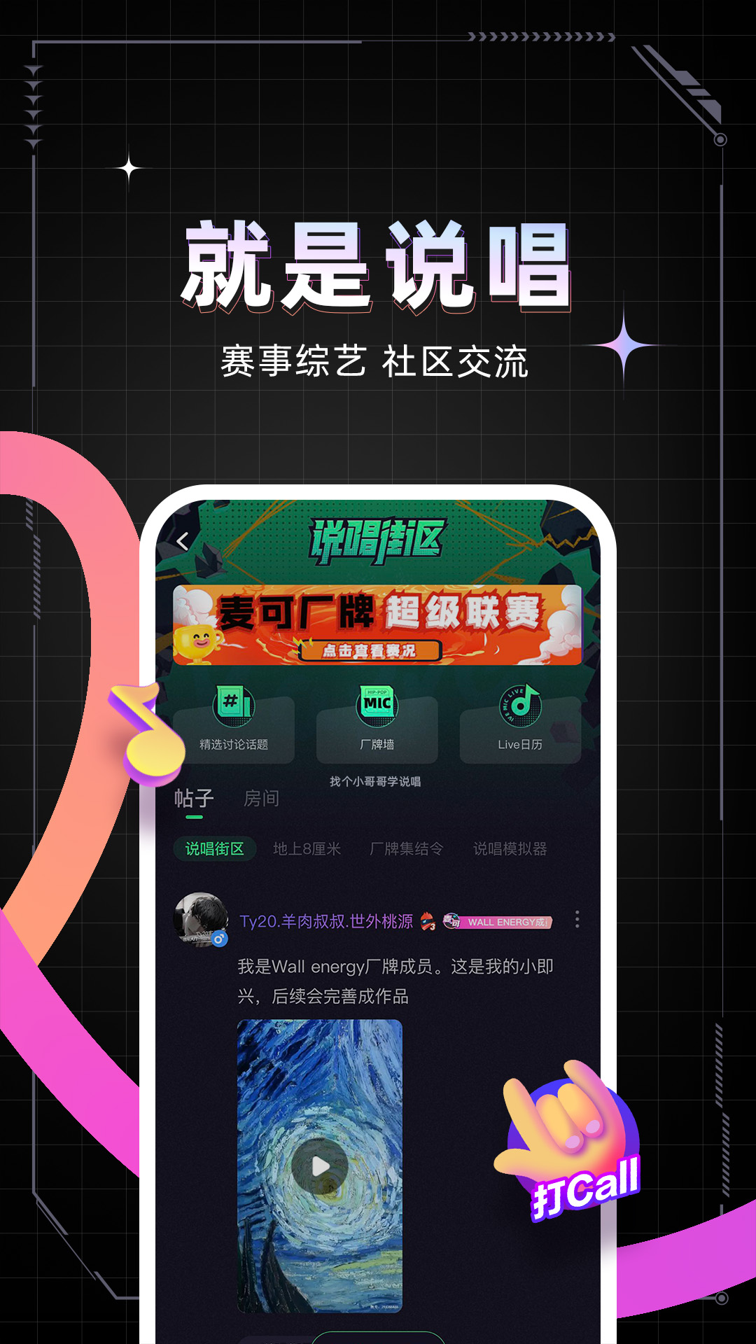 麦可app下载安装最新版