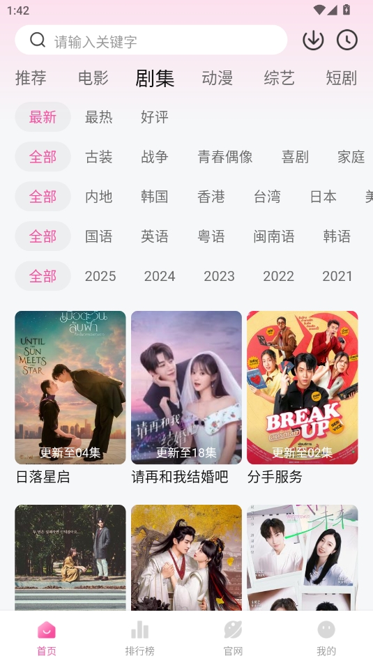 烂番茄影视(原蒙太奇)app安卓版