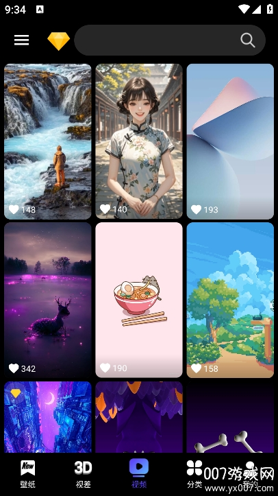 4D动态壁纸app解锁会员版