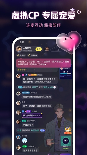 鱼耳语音app手机版