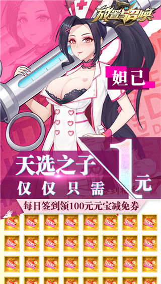 放置与召唤最新版