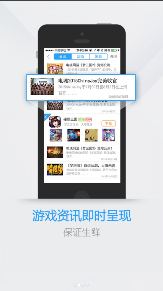 电魂统军令app下载2026最新版