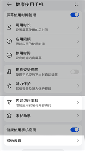 华为应用商店手机版