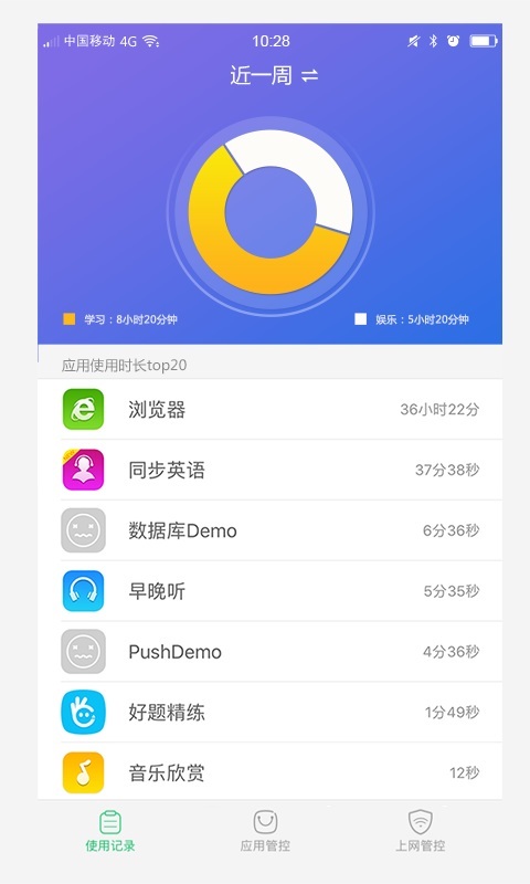步步高家长端app手机版(家长管理)