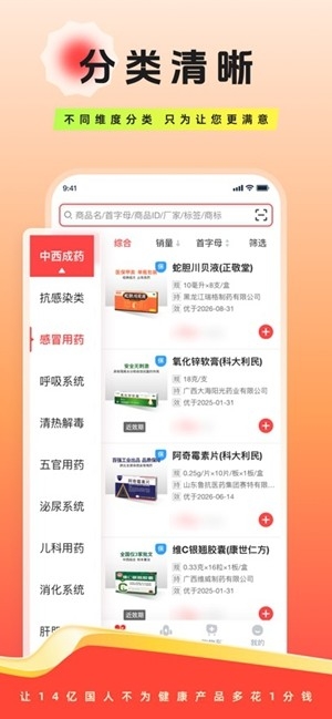 恒昌健康app官方版