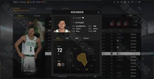 nba2kol2云游戏图片5