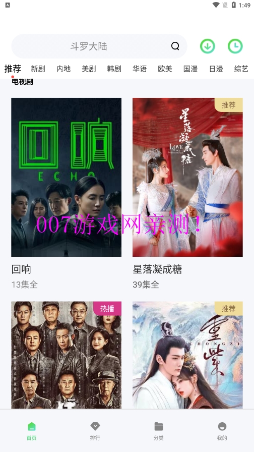 搜你妹影视官方版