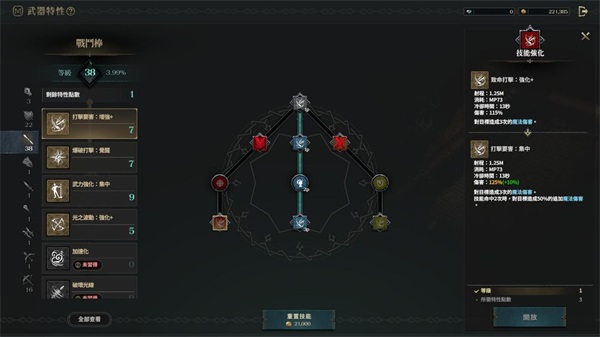 技能树系统支持深度定制