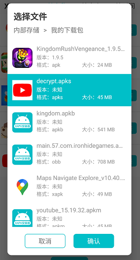 XAPKInstallerPro汉化版