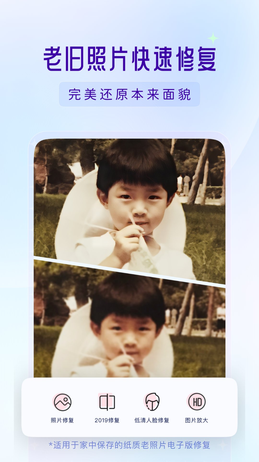 你我当年app免费版