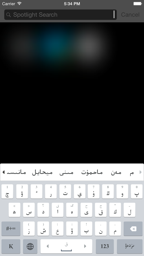 哈萨克语输入法下载官方版(Kazakhsha Kirgizwshi)