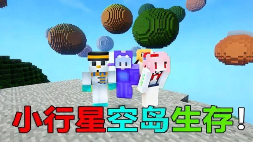 随机空岛生存模组官网手机版