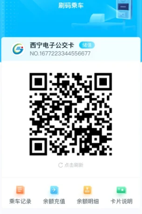 西宁掌上公交车到站实时查询app下载(西宁智能公交)