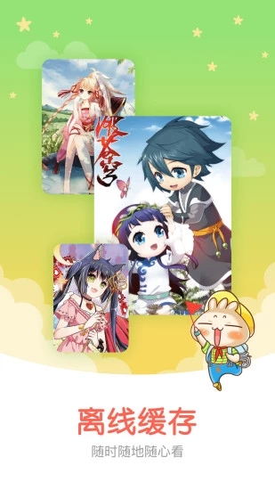 知音漫客app官方版