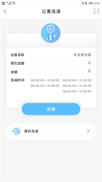 趣智校园