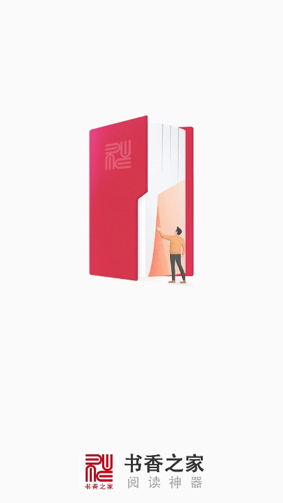 书香之家app最新版