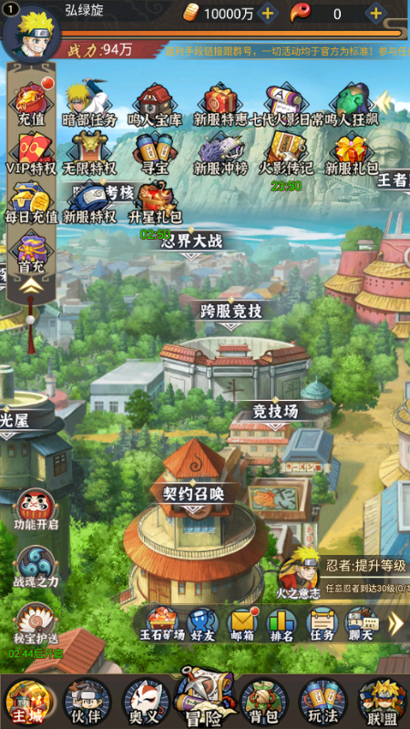 你来嘛英雄手游满V版