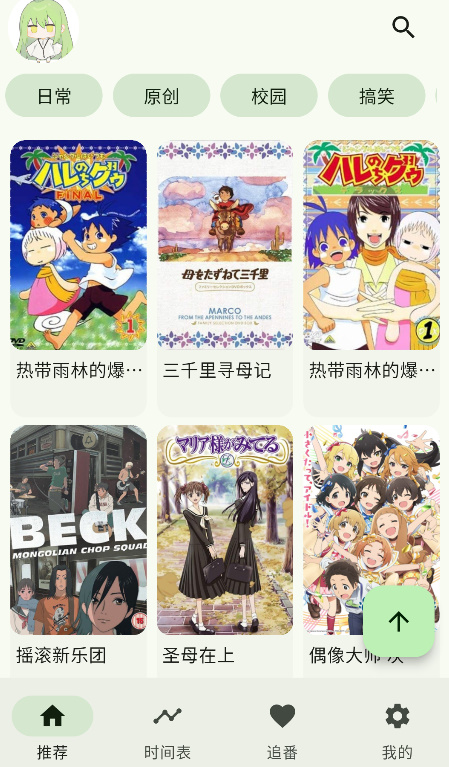 Kazumi正式版安卓