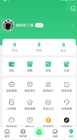 7723游戏盒下载安装官方正版