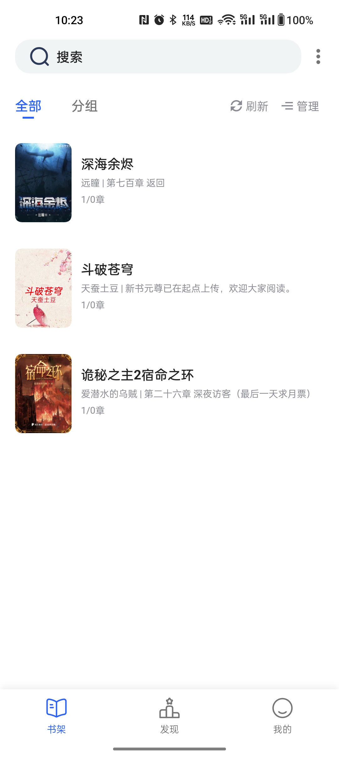 源仓库书源最新版app