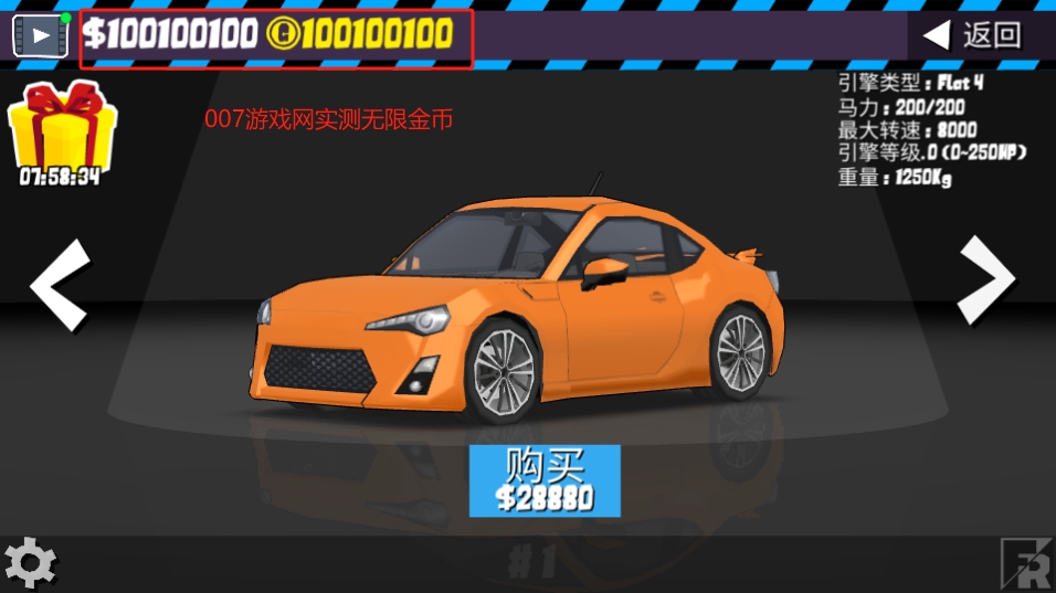 FR传奇(FR Legends)无限金币版