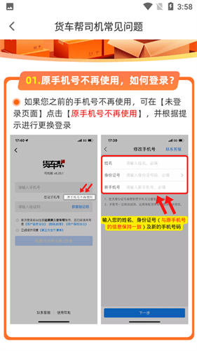 货车帮货运平台