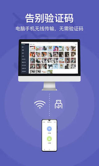 Hi传输助手(电脑手机传输助手)