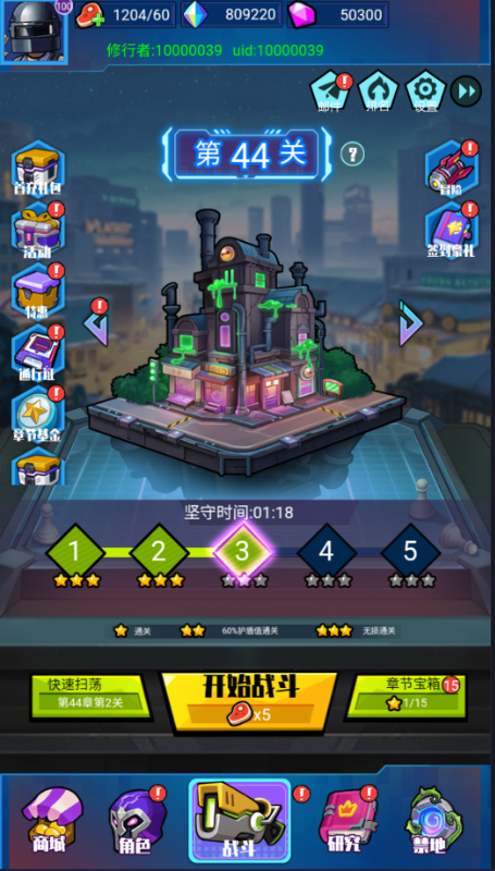 一号军团手游开局送GM号