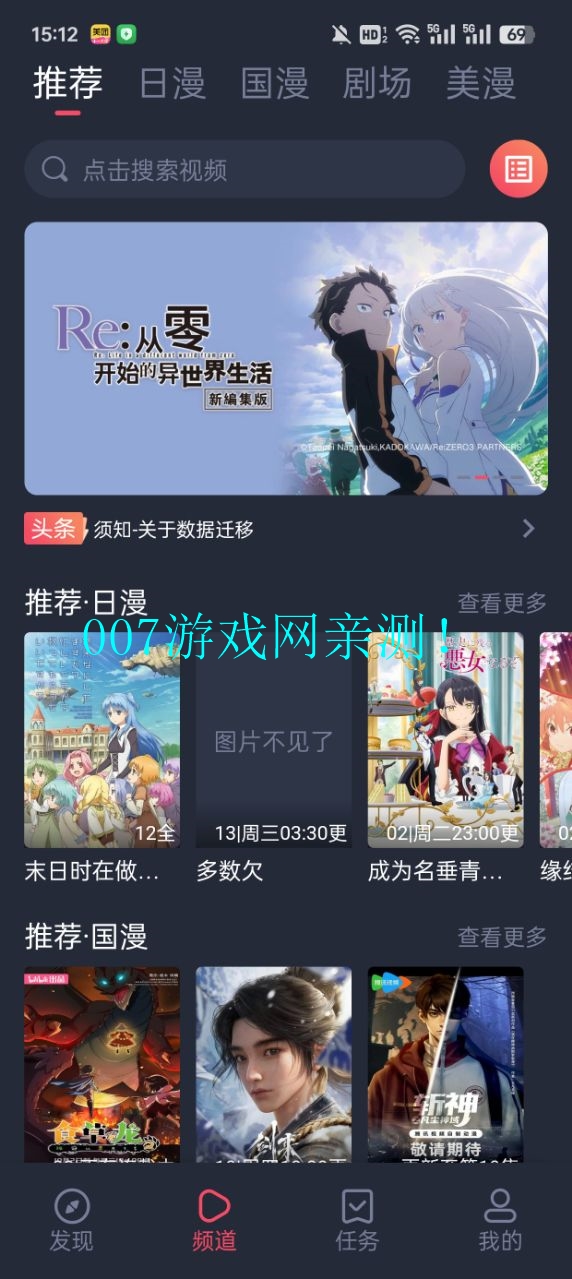 o站官方正版(动漫共和国)