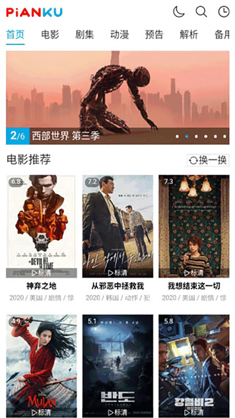 片库网app官方版