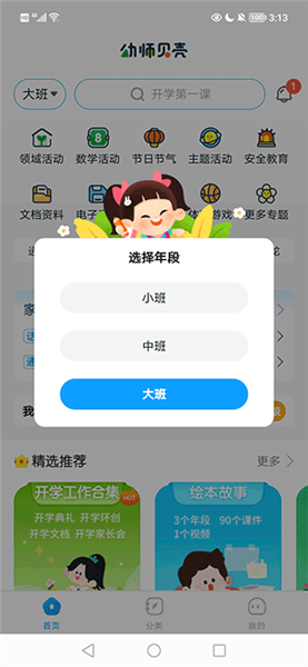 PPT免费获取方法配图1