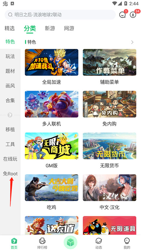 7723游戏盒官方2026最新版本