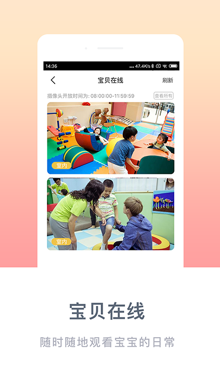 掌心宝贝家长版app下载2026最新版