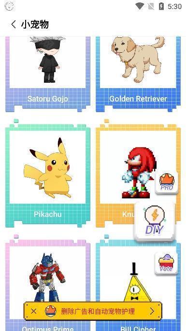 pixelshimeji桌面宠物