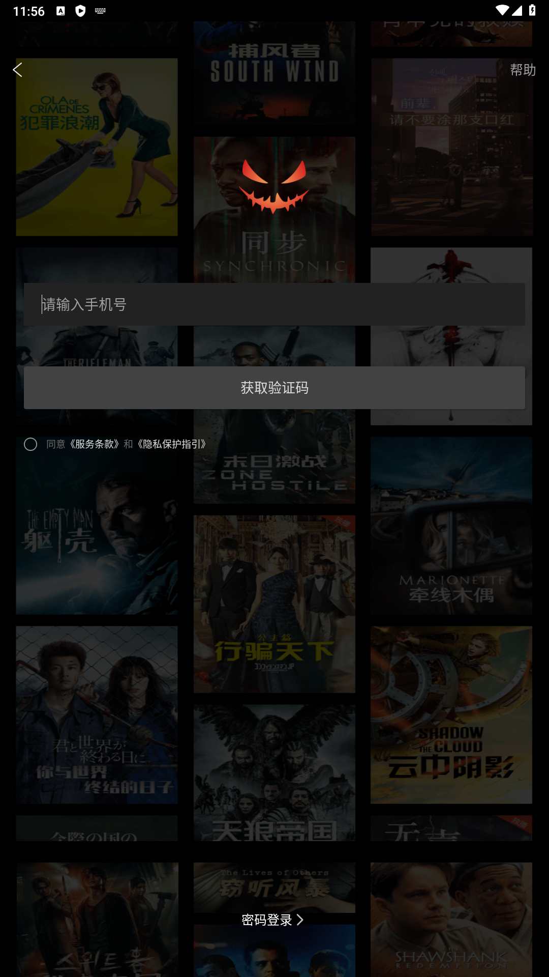 南瓜电影app正版