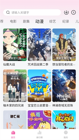 蒙太奇影视最新版(改名烂番茄)