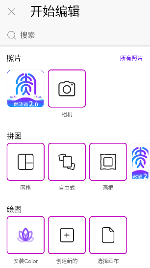 picsat(picsart)美易官方正版下载