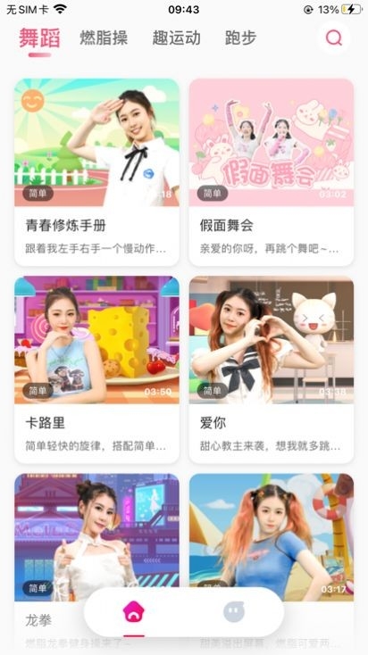 运动宇宙app官方正版