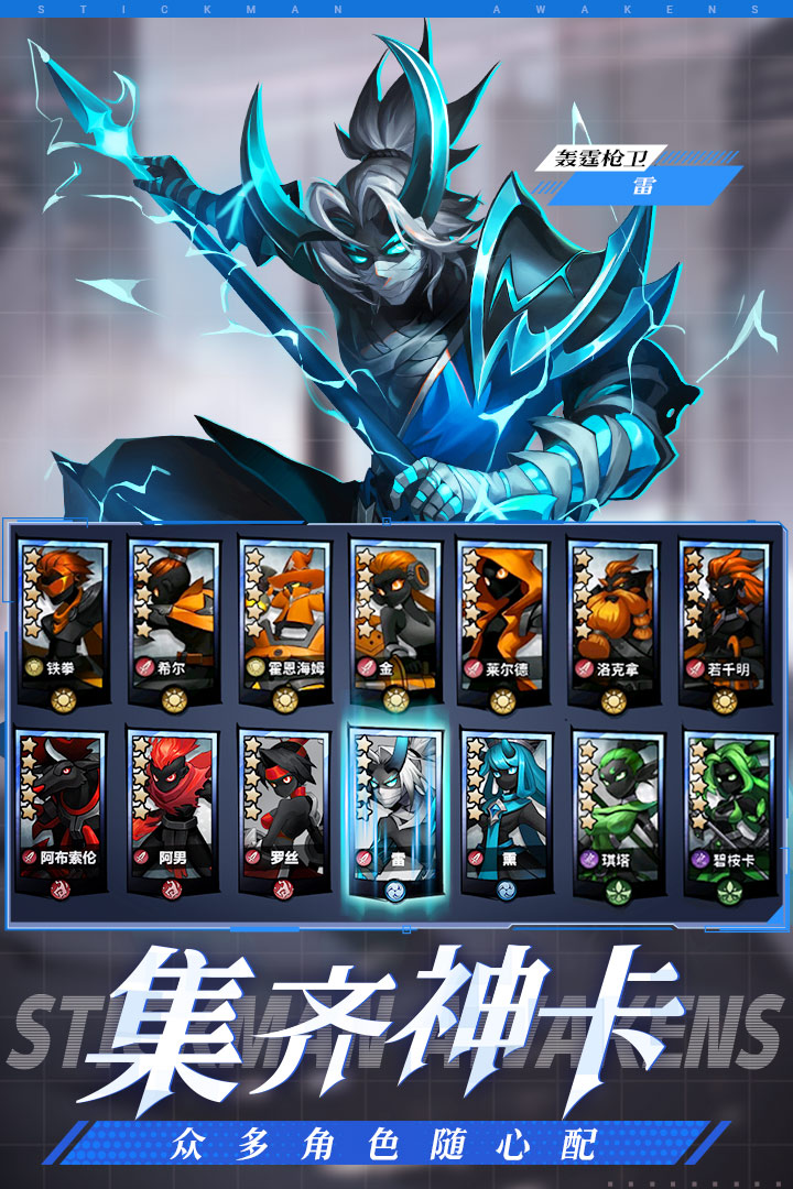 火柴人觉醒变态版