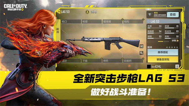 使命召唤手游微信版