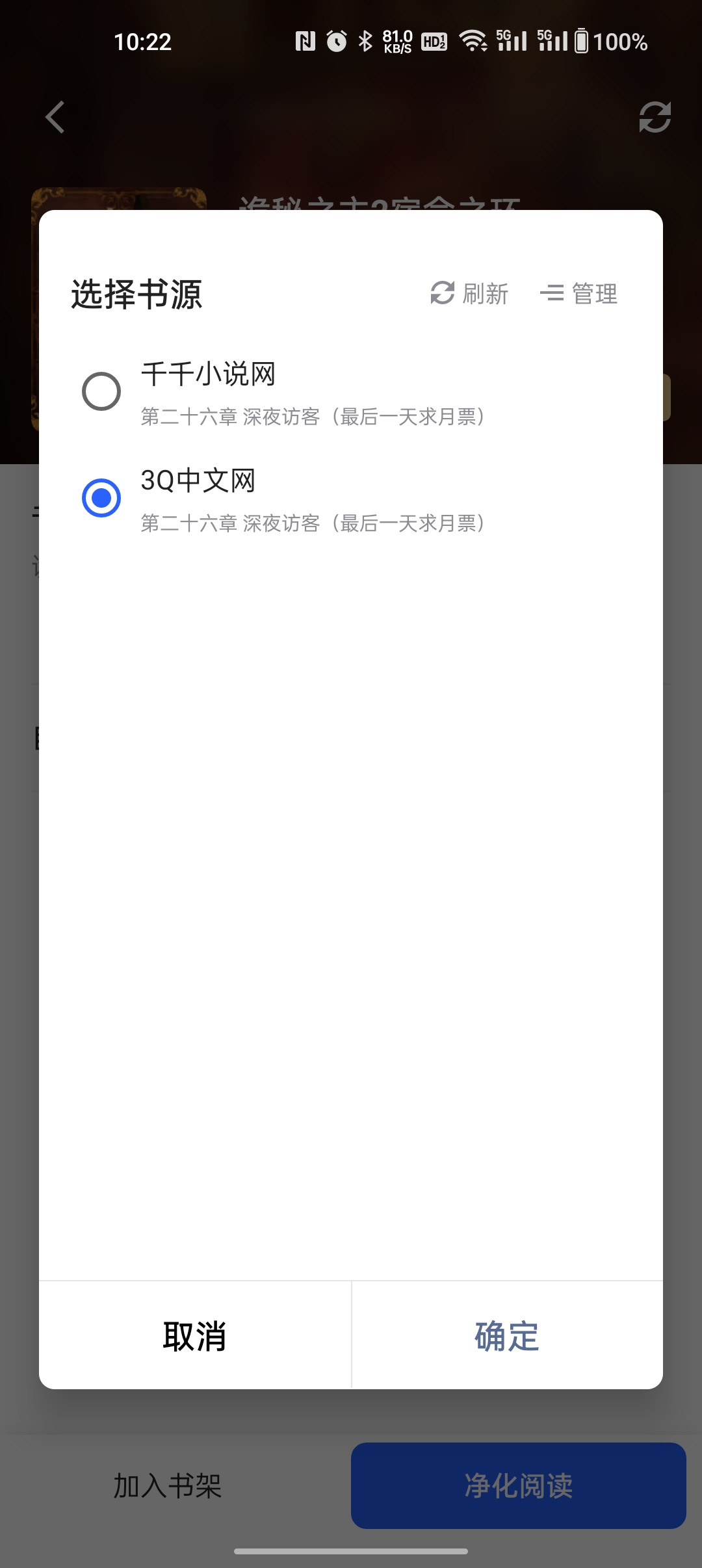源仓库书源最新版app