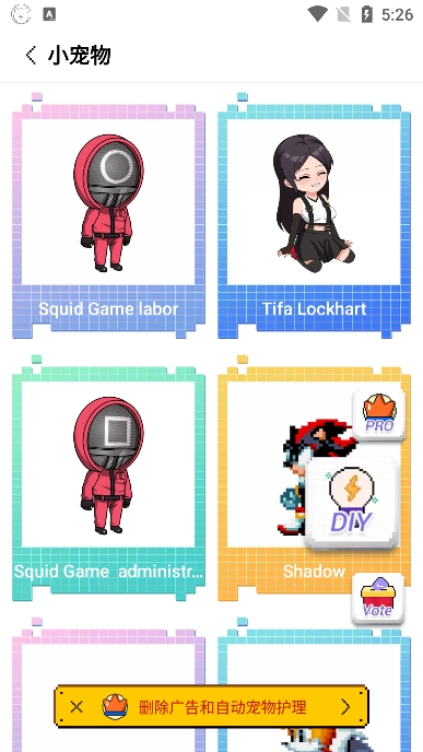 pixelshimeji桌面宠物