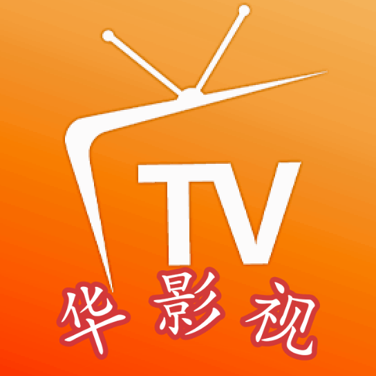 华影视tv