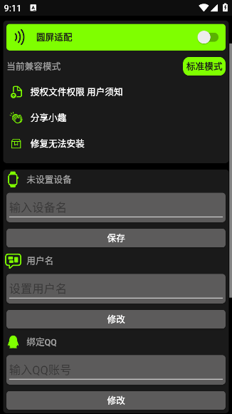 小趣商店app官方最新版下载(小趣空间)