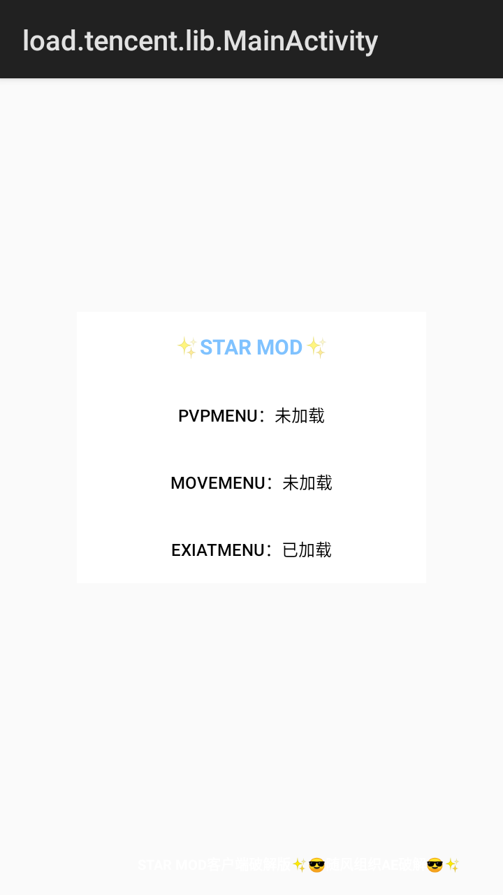 starmod公益版