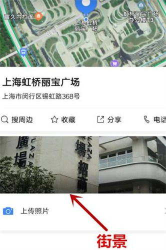 高德地图导航最新版