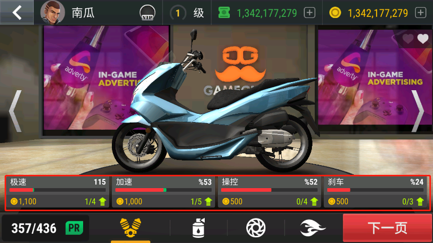 疯狂摩托车金币解锁版