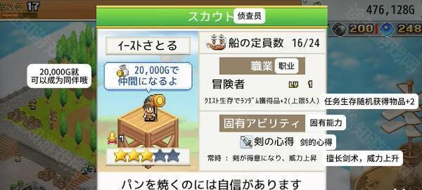 飞空艇探险物语汉化版